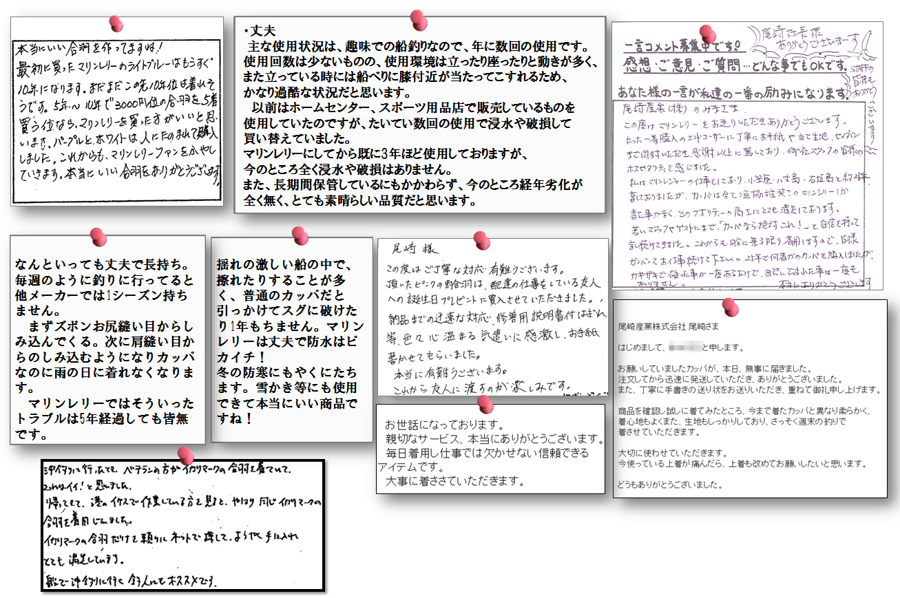 お客様のコメントボード