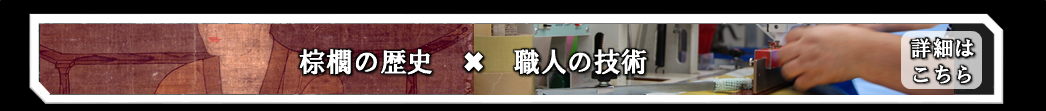 棕櫚の歴史