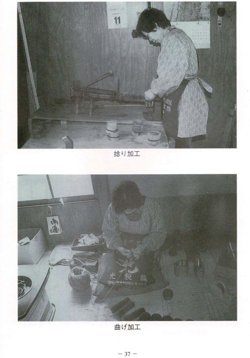 野上谷職人達
