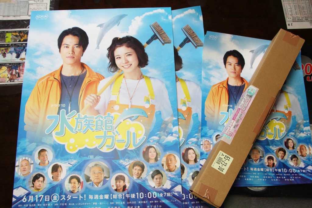 今晩nhkで22時より弊社雨合羽がドラマ 水族館ガール で登場予定です 純国産 プロ仕様雨合羽を作り続けて50年 尾崎産業株式会社