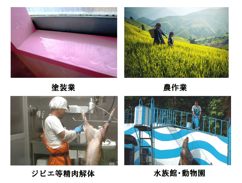 ご利用頂いております職種は、農作業、鉄道・地下鉄メンテナンス、機械洗浄、水族館、動物園、災害やボランティアの皆様、通勤、通学時