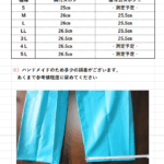 裾幅（すそはば）・わたり幅につきまして