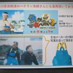 BS　朝日放送の　魚が食べたい　でベテランの漁師様に着用頂いておりました