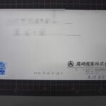 補修布キャンペーン　発送致しました